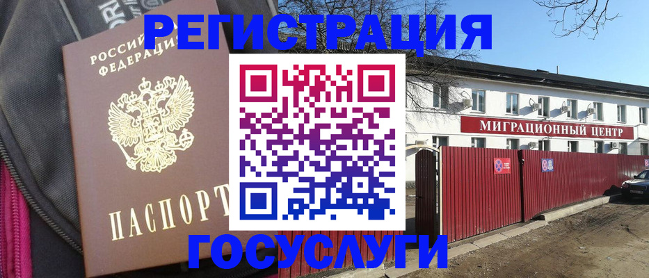 прописка паспорт в Касли
