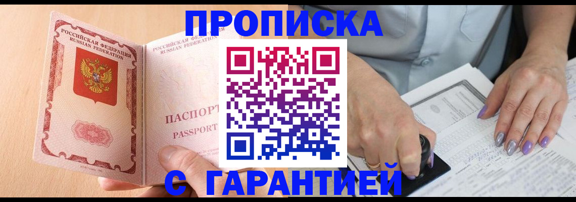 прописка 2025 в Касли