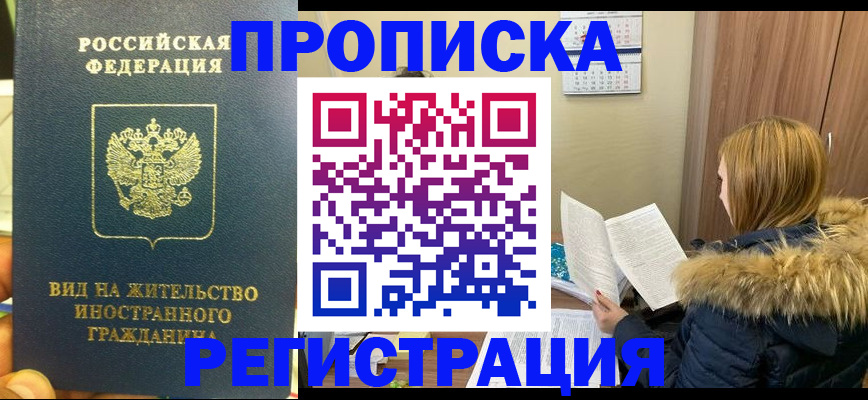 временная регистрация для школы в Касли