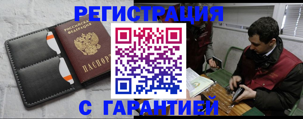 прописка в квартире в Касли