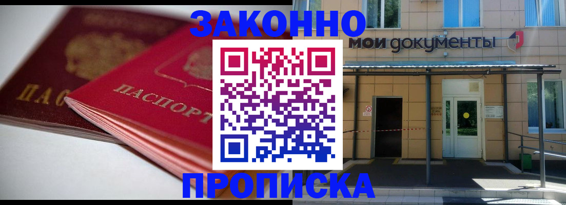 прописка в квартире в Касли