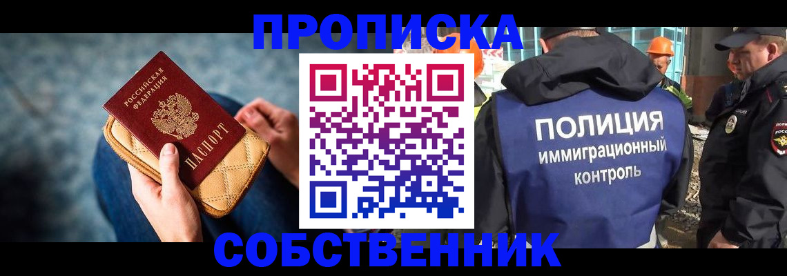 временная регистрация законно в Касли