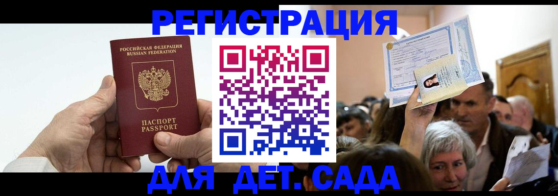 временная регистрация гарантия в Касли