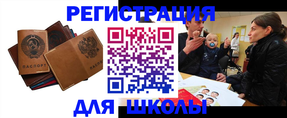 прописка ребенка в Касли