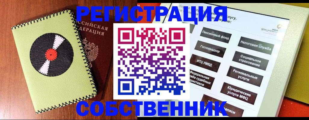 прописка для школы в Касли
